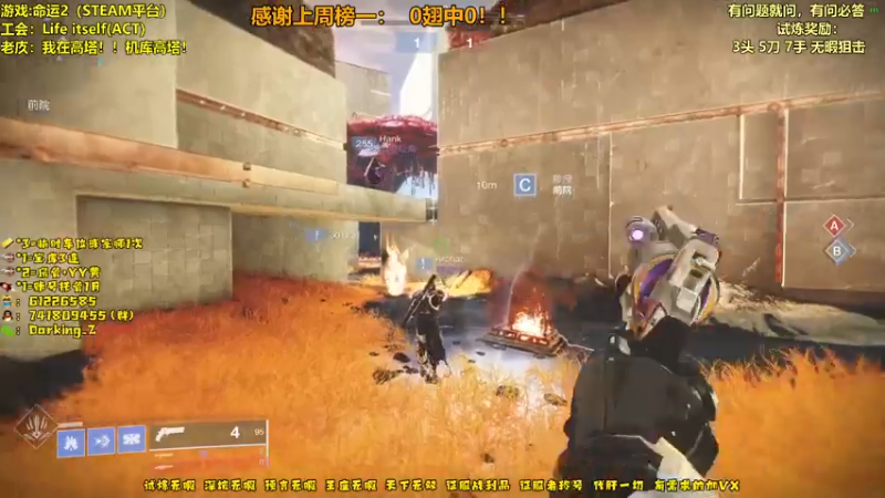 【2021-08-05 23点场】Nekolel：命运2 今天你光能消散了吗？
