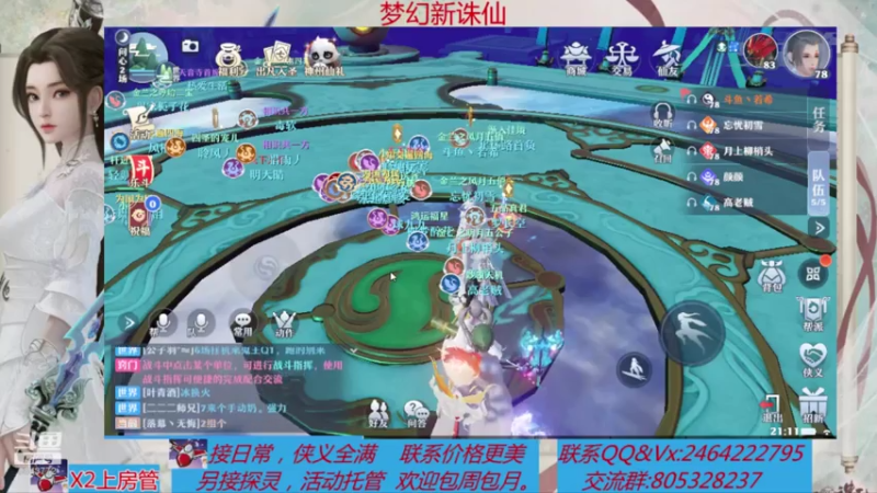 【2021-08-06 21点场】若晞丶：最长在线帮肝，业务能手
