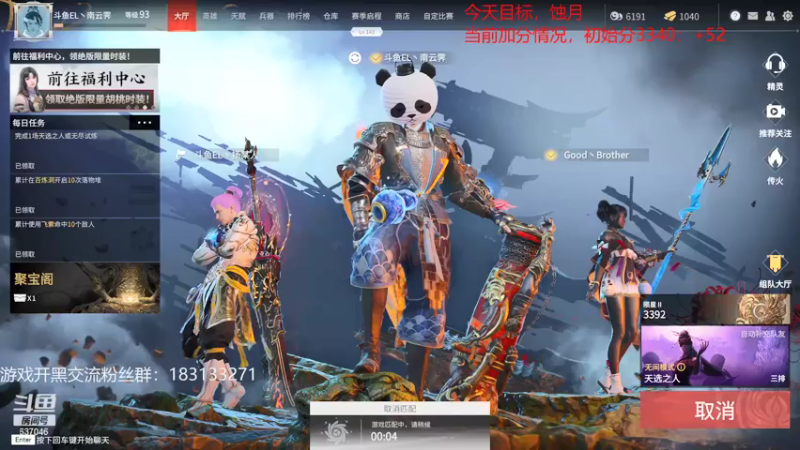 【2021-08-06 23点场】南云霁丶：季苍海小目标-上个蚀月