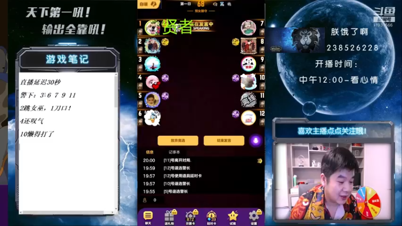 【2021-08-07 20点场】天下第一吼：外瑞古德~好好好~