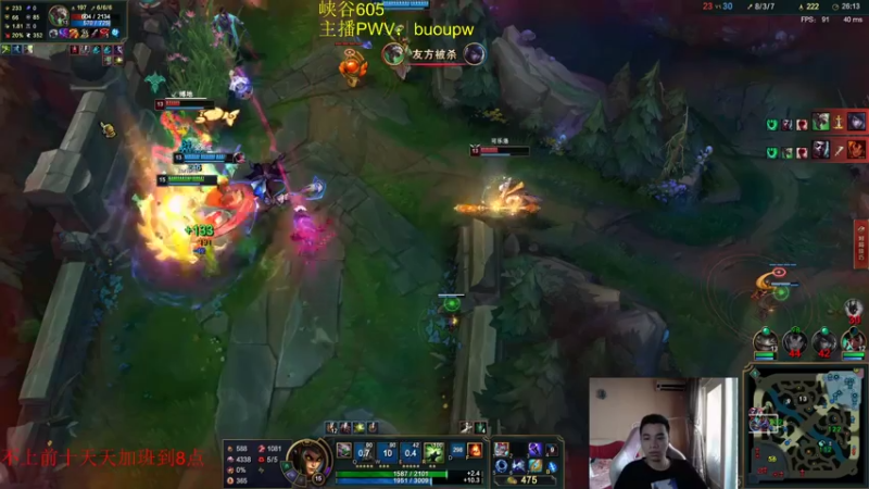 【2021-08-06 11点场】自宇666：爆杀流佐伊QA就秒1v5蛇女顶级中单教学