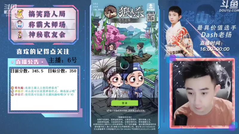 【2021-08-07 12点场】Dash老扬：冲击大师榜榜1！！