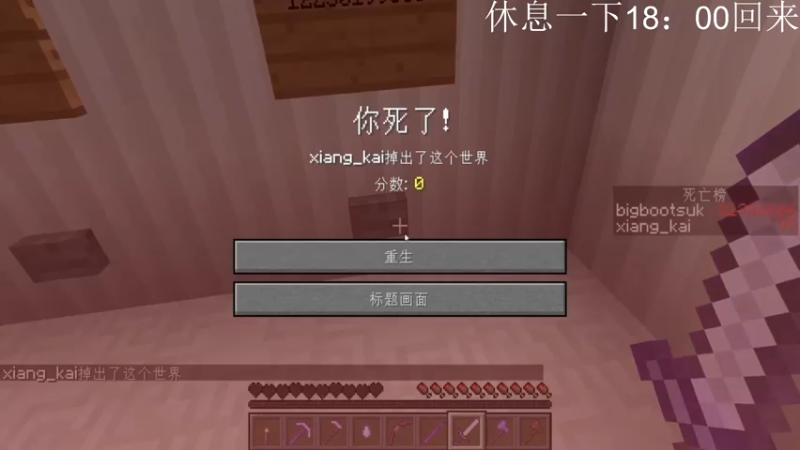 【2021-08-07 17点场】末影龙协会丶翔凯：【翔凯】人类高脂量男性