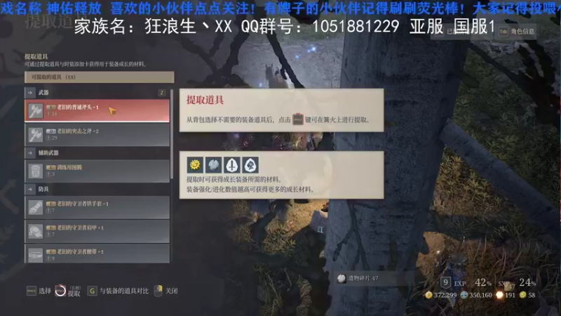 【2021-08-07 04点场】晓生解说：【直播】国1最高狼人！！！