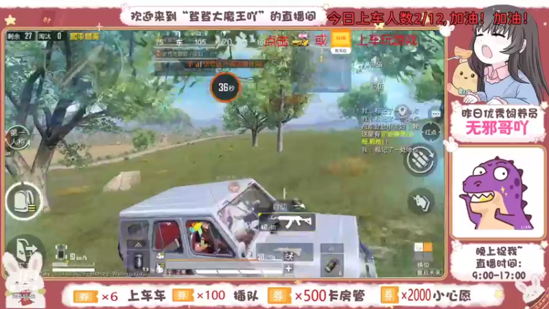 【2021-08-07 16点场】登登大魔王吖：【有车位】哥哥的贴身好保镖