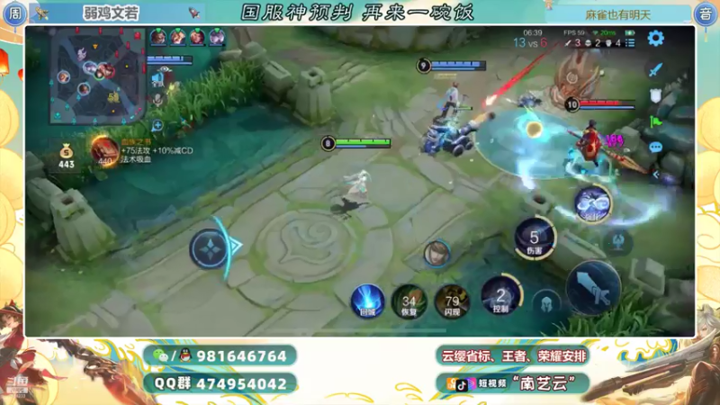 【2021-08-06 21点场】南艺云：巅峰狂冲战力来了！