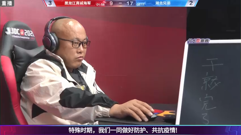 【2021-08-07 01点场】JJ斗地主官方：斗地主冠军杯秋季赛开战！