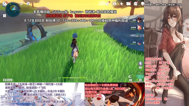 【2021-08-06 22点场】无忧呐丶：8.12抽宵宫.免费深渊看号.帮肝各种.