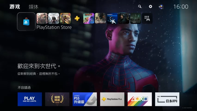 【2021-08-01 16点场】鲸沃特：PS5 龟速摸鱼\^o^/