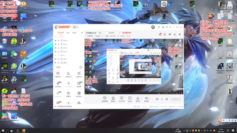 【2021-08-06 21点场】雯神：今晚的时间是属于你们的