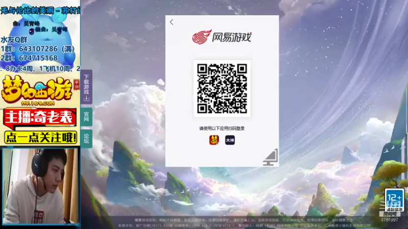 【2021-08-07 12点场】烟鬼奇老表：新区：名动四方