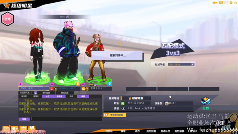 【飞猪ooo 街头篮球】2021-08-06 22:12:58-2021-08-06 22:28:00
