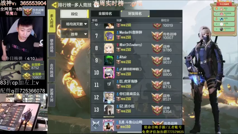 【2021-08-02 22点场】山山鸭：国一短剑 多人v区国一