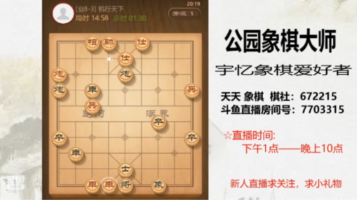中炮开局，双车杀，24回合认输
