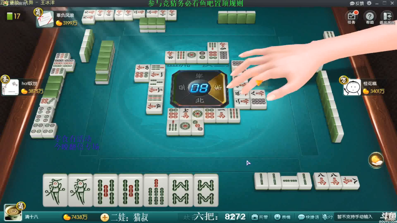【欢乐麻将】靓旭的精彩时刻 20210807 07点场