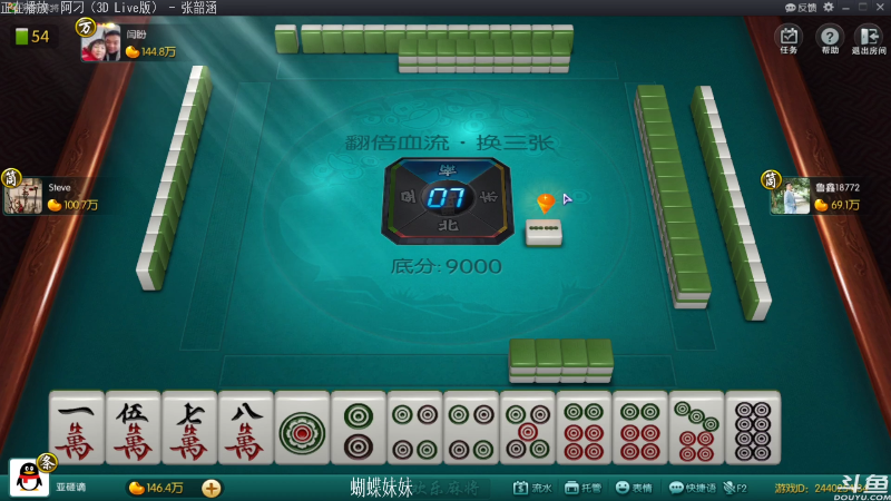 【欢乐麻将】靓旭的精彩时刻 20210807 23点场