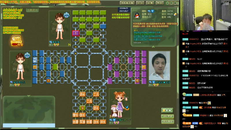 【棋牌娱乐】四国军棋欠你幸福的精彩时刻 20210807 22点场