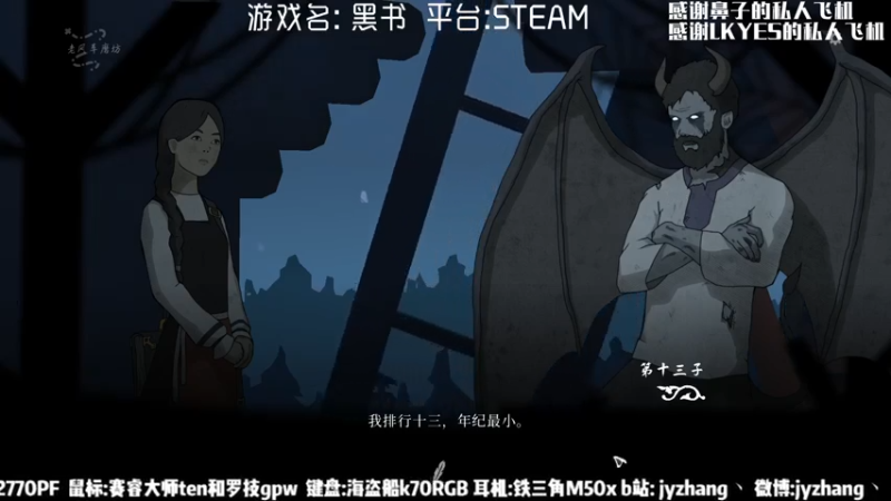 【2021-08-07 18点场】JyZhang：【Jy张】游戏不错，你来看看