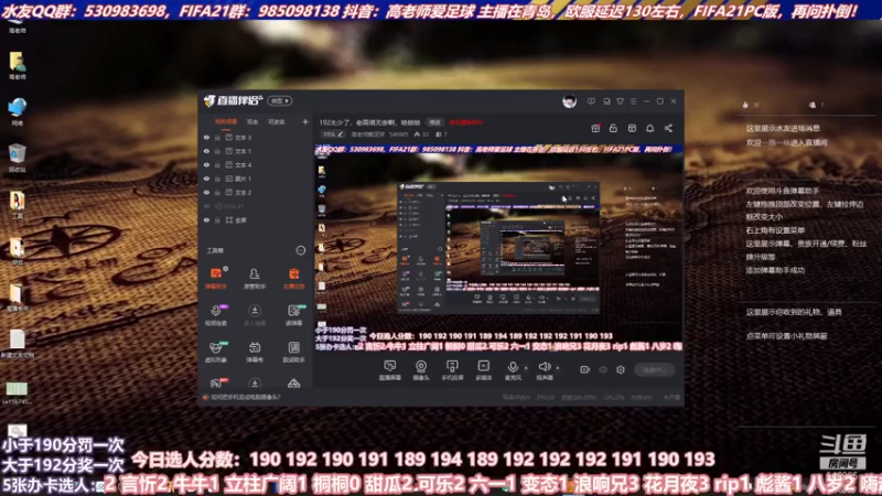 【2021-08-06 13点场】高老师爱足球：这不只是个直播间