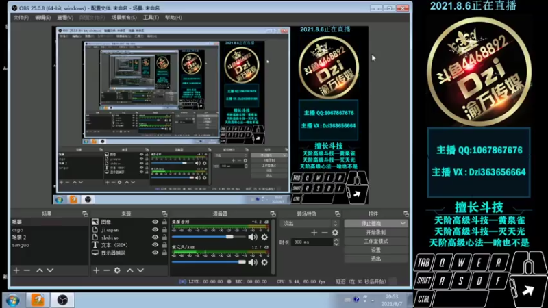 【2021-08-07 20点场】渝万丶Dzi：Dzi-.- : 请叫我全能战神！