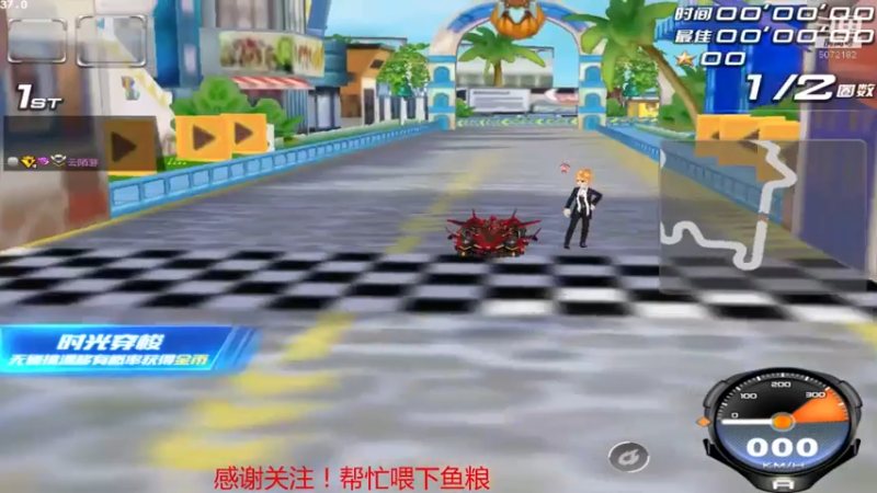 海滨小镇A抓地1.37.97