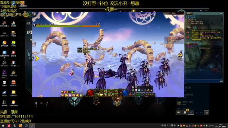 【2021-08-05 18点场】风霖zzz：野王 速看 懂？~