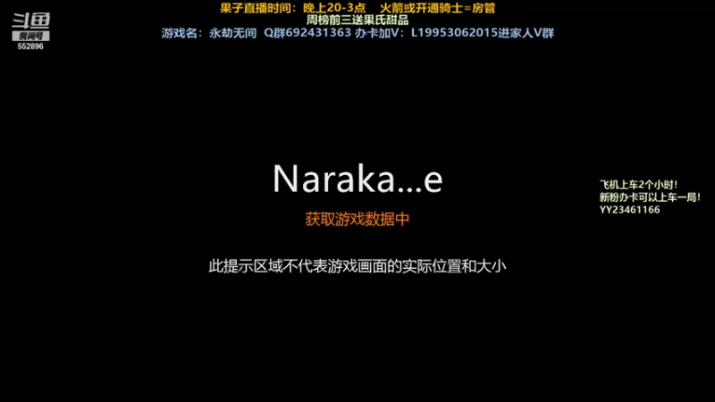 【2021-08-07 20点场】芒果Ace：【有车位】开心小分队