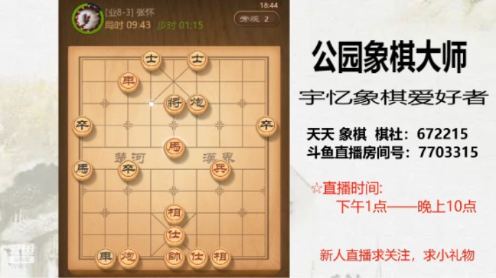 过宫炮开局，要丢完，32回合对面认输