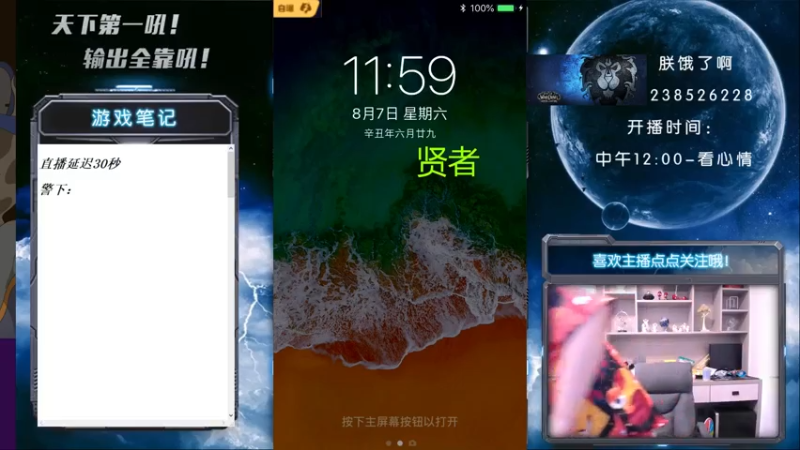 【2021-08-07 12点场】天下第一吼：外瑞古德~好好好~