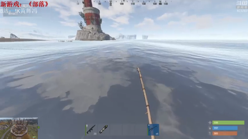 【2021-08-07 06点场】1K黄辉冯：[部落] 生存大师 全能选手