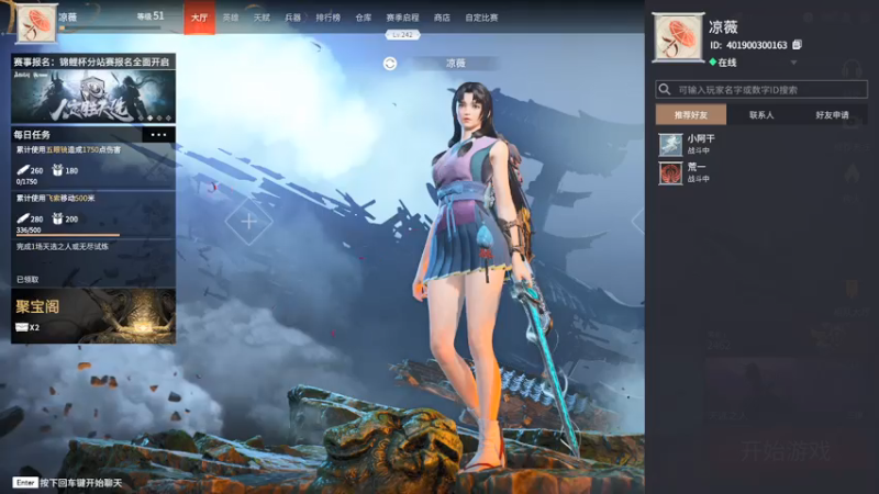 【2021-07-29 22点场】好姬友乔默：每天都在努力搬砖