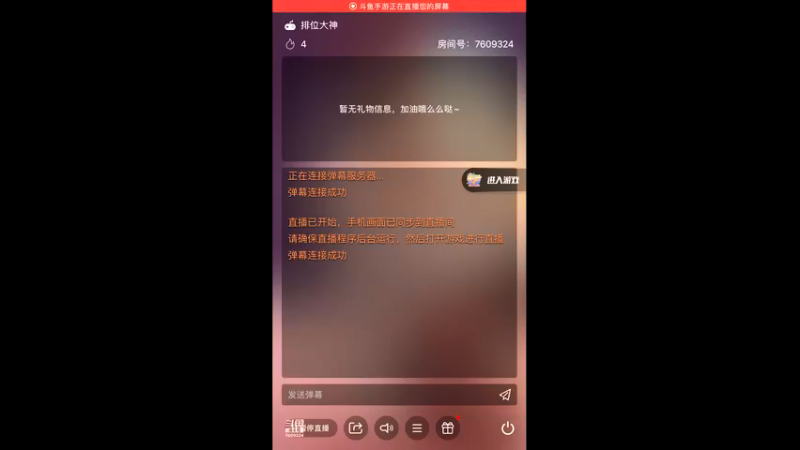 【2021-08-06 20点场】白鲨国宝：带房管上分 7609324