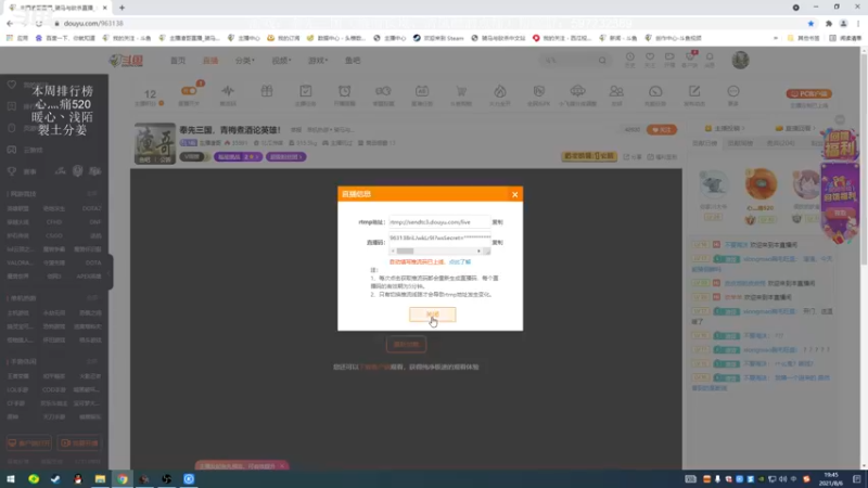 【2021-08-06 19点场】主播渣哥：奉先三国，青梅煮酒论英雄！