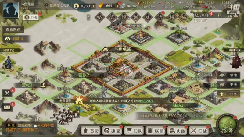 【2021-08-07 18点场】甜心兔酱：全站天下：一起来玩