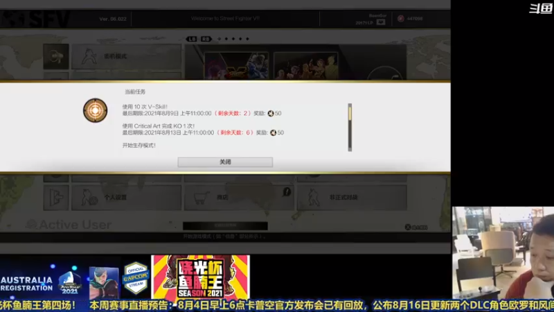 【2021-08-06 20点场】边哥BeenGor：晓光组织，街霸5六大高手围剿国内第一博迪