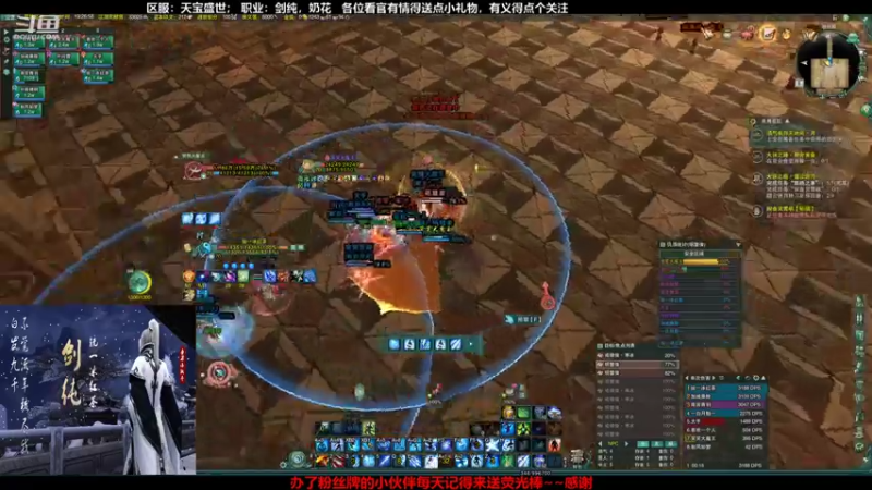 【2021-08-06 19点场】统一丶冰绿茶：【天宝盛世】10pt 战宝 JC 视角