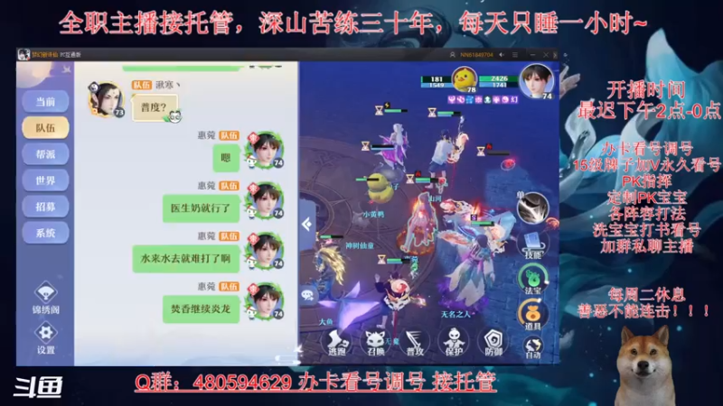 【2021-08-06 16点场】大黄本黄：生活是什么，就是肝！