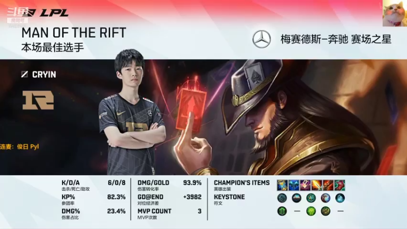 【2021-08-03 20点场】解说雨童：解说雨童：LPL二路解说