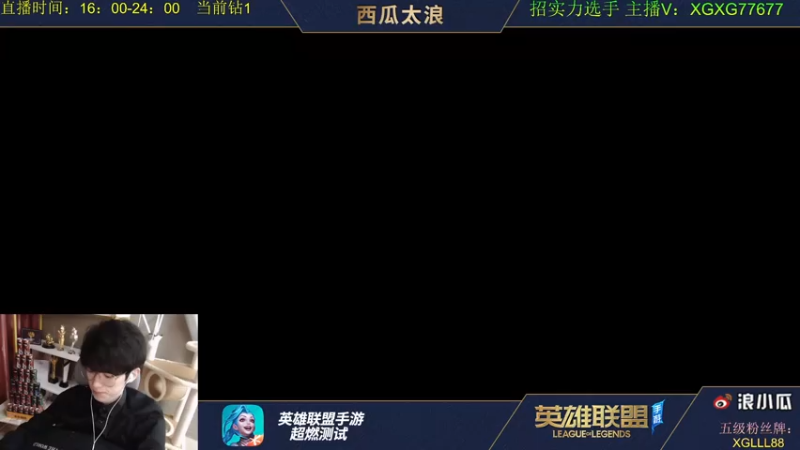 【2021-08-07 16点场】西瓜太浪xx：画质享受 火影劫B测大师冲王者