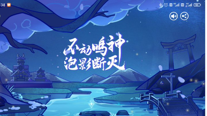 稻妻稻妻，原神新手