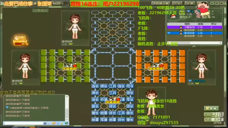 【恶蚊子】【四国军棋】拿三八吃我对家是几个意思