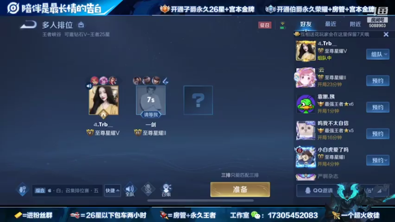 【2021-08-07 18点场】一剑宫本603648：国服第一宫本带粉98.66胜率无敌节奏