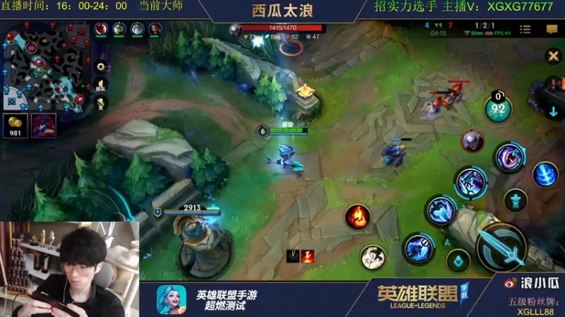 【2021-08-07 20点场】西瓜太浪xx：画质享受 火影劫B测大师冲王者