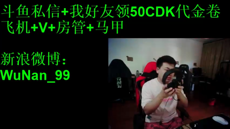 【2021-08-06 14点场】Wn99吴南：周年套装代金券CDK免费送，