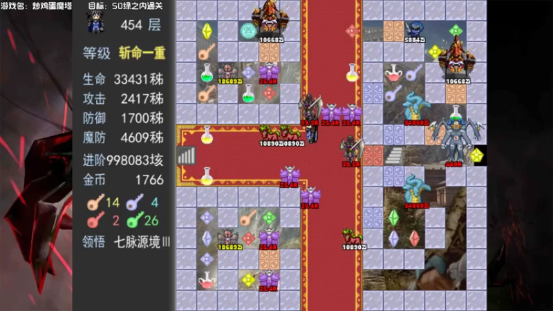【2021-08-06 23点场】一只漏某人：【漏】炒鸡蛋魔塔 冲冲冲