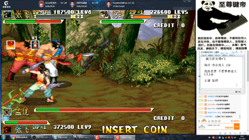 【格斗游戏】南通龟包的精彩时刻 20210807 00点场