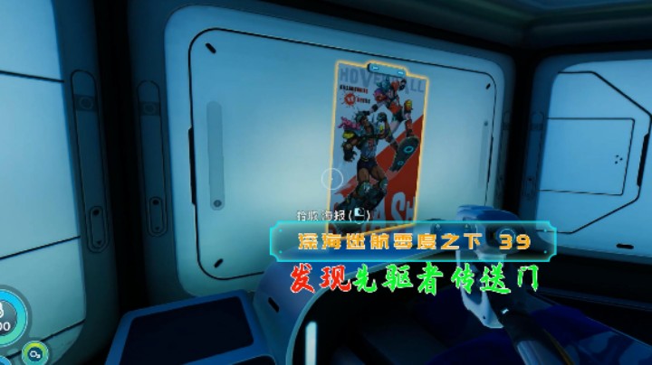 机械实验中心竟然连着外星传送门|血舞深海迷航零度之下实况39