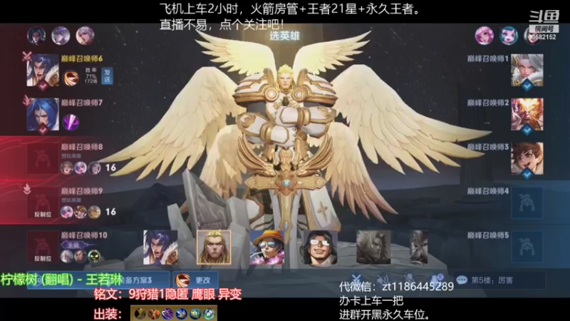 【2021-08-06 22点场】丶安君：国服上单项羽，一分钟一血，办卡上车。