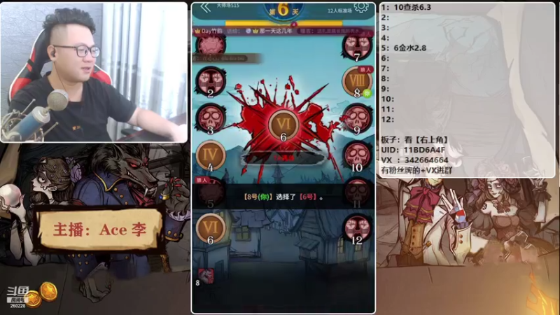 【2021-08-06 22点场】Ace丶老李：征战大师场第4天