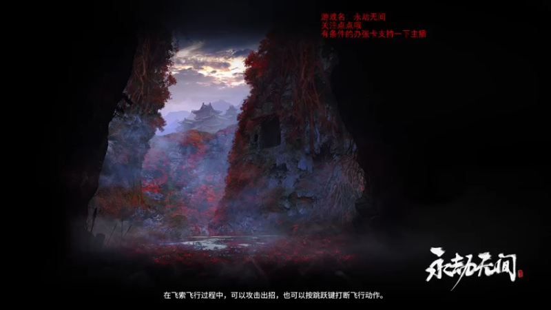 【2021-08-06 20点场】dy丶花開：点点关注撒